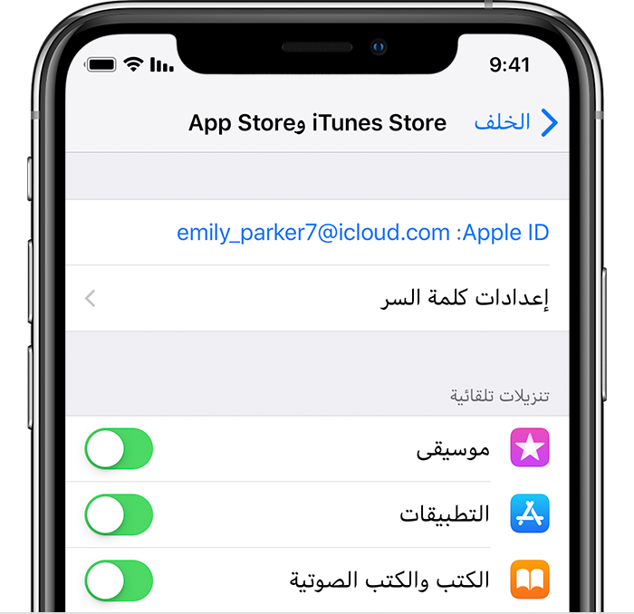 شاشة iTunes وApp Stores على iPhone