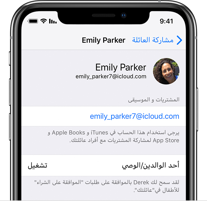 شاشة Apple ID على iPhone تعرض المشتريات والموسيقى