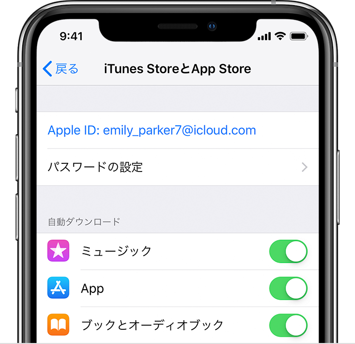 iPhone の「iTunes Store と App Store」画面