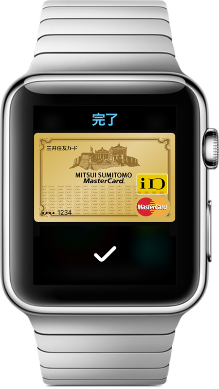 Apple Watch で Apple Pay を使う方法