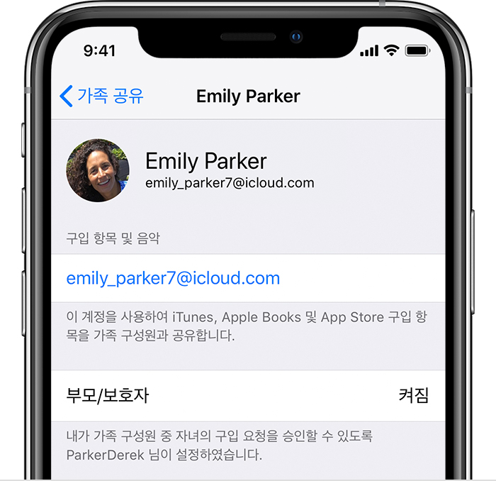 구입 항목 및 음악이 표시된 iPhone의 Apple ID 화면
