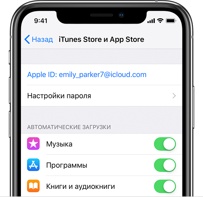 Экран «iTunes Store и App Store» на iPhone