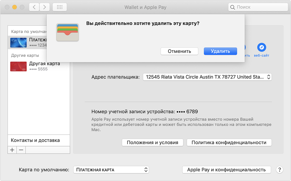 Удаление карты на моделях компьютеров Mac