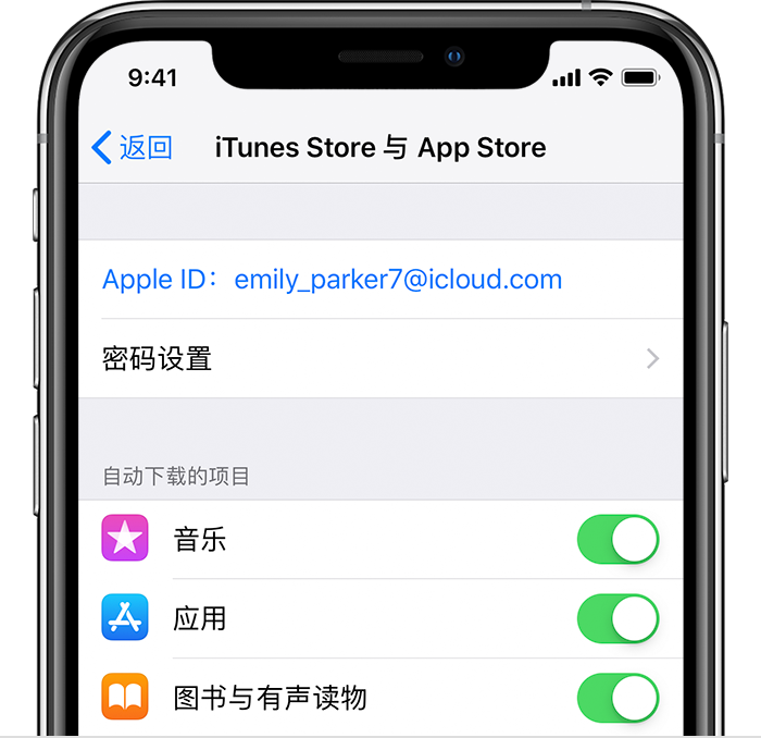iPhone 上的“iTunes Store 与 App Store”屏幕