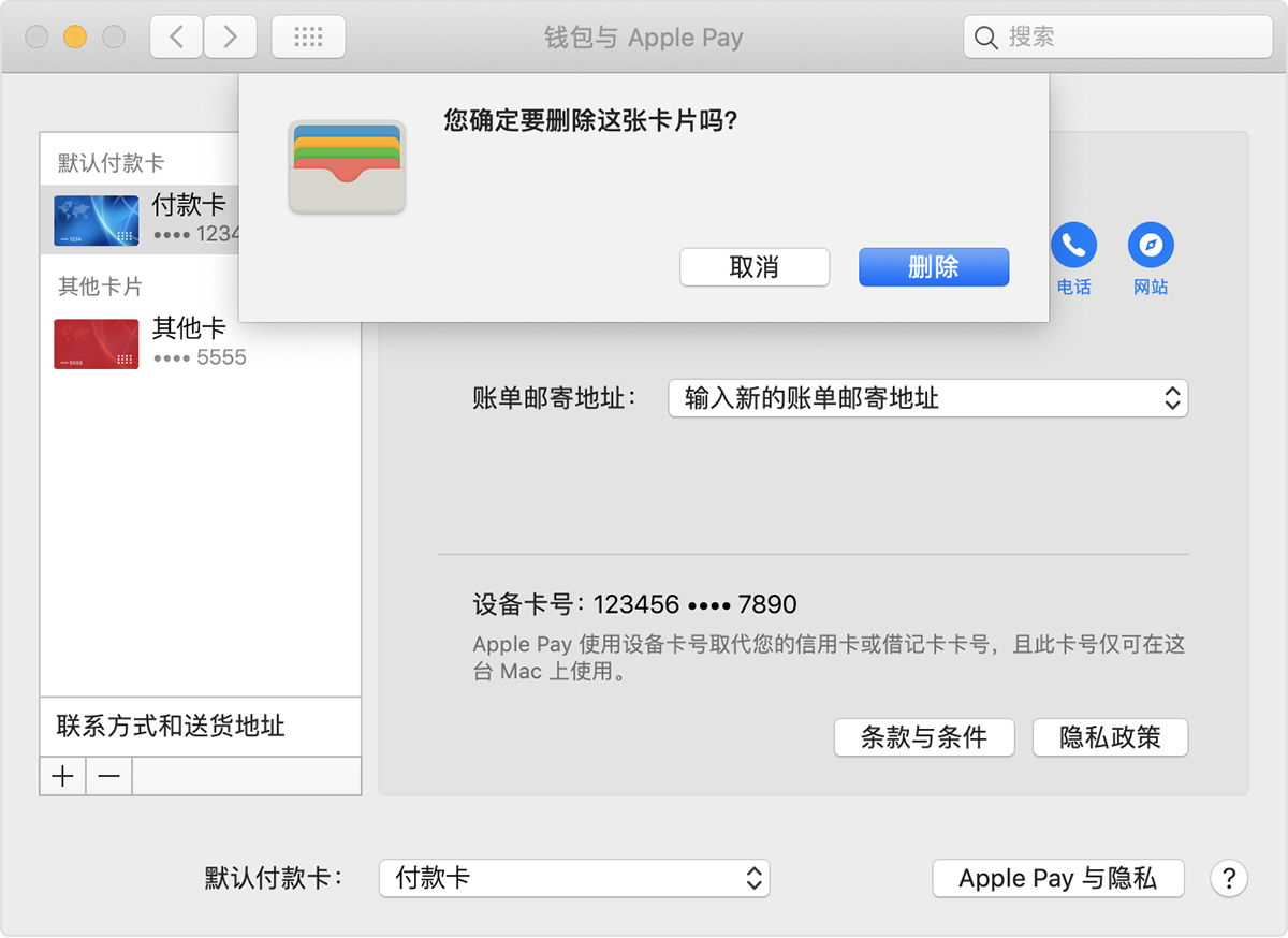 从 Mac 机型移除卡片