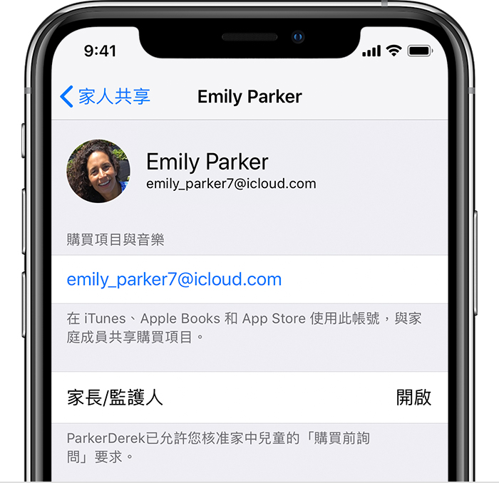 iPhone 上顯示購買項目與音樂的 Apple ID 畫面