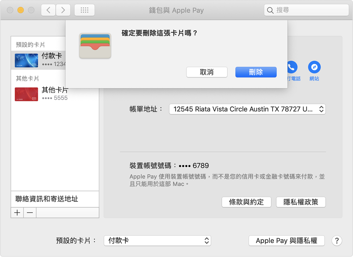 從 Mac 機型移除卡片
